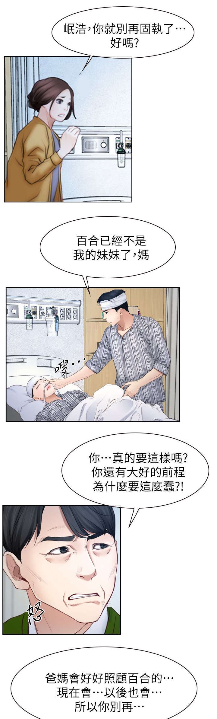 第92章：男人之间的交流
