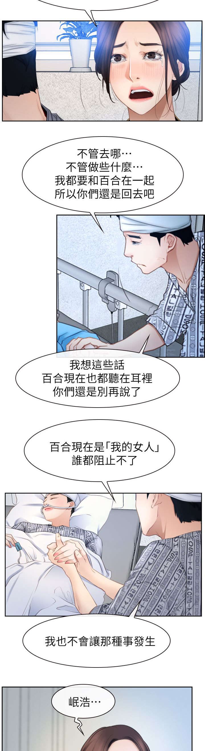 第92章：男人之间的交流