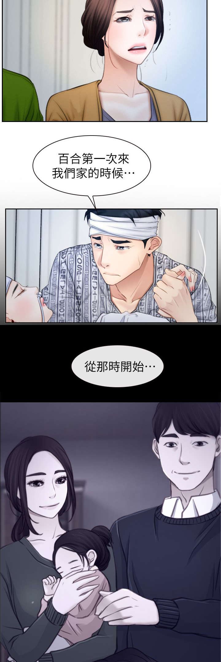 第92章：男人之间的交流