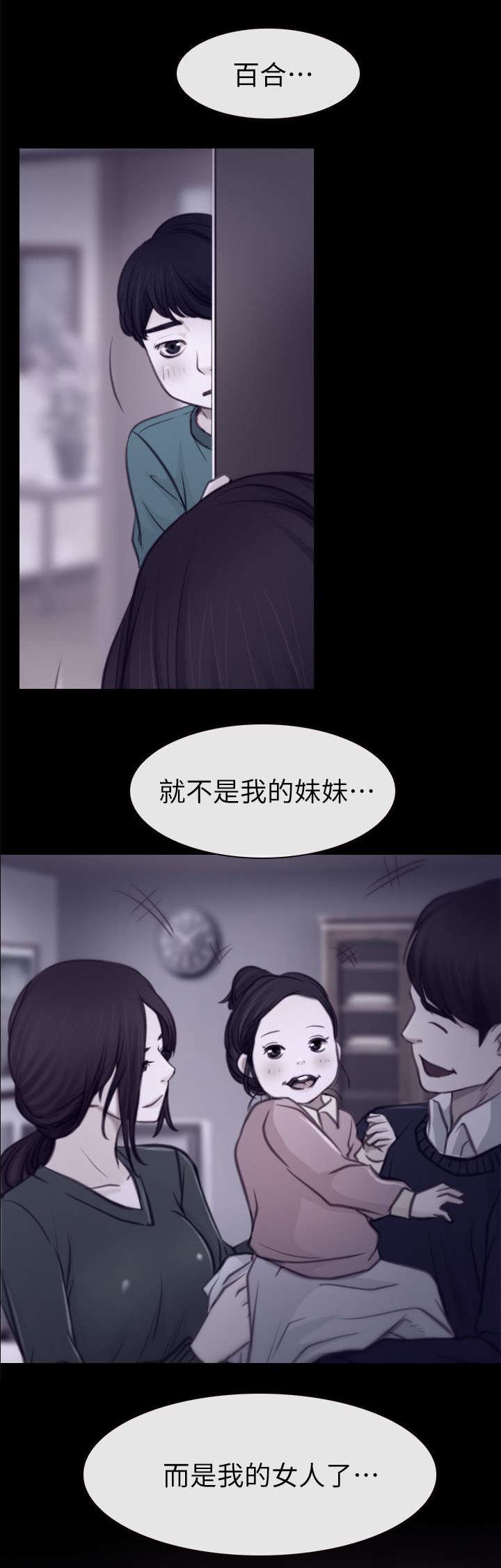 第93章：幻听