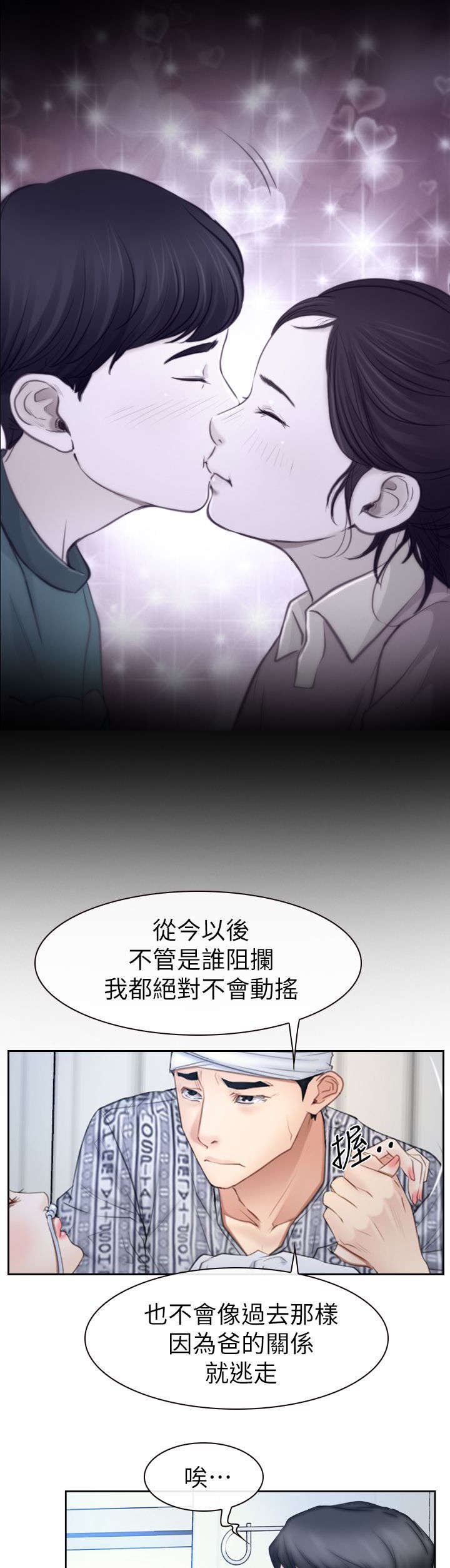 第93章：幻听