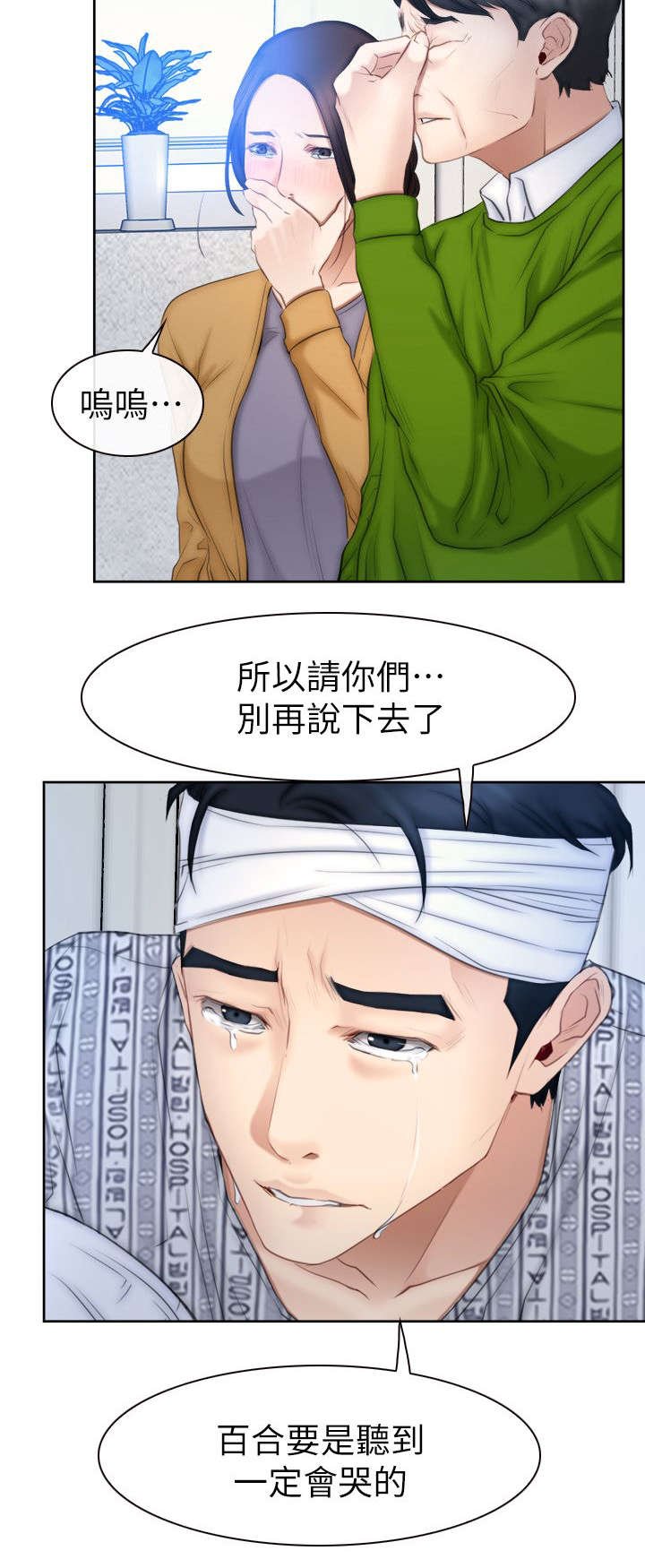 第93章：幻听