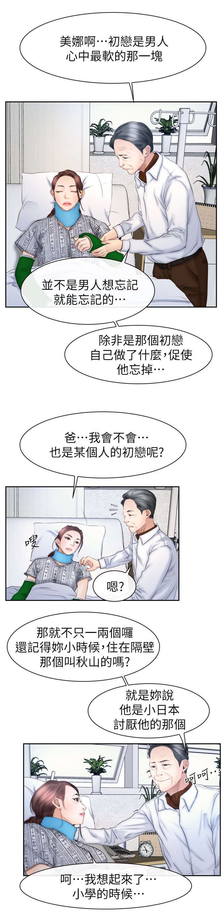 第93章：幻听