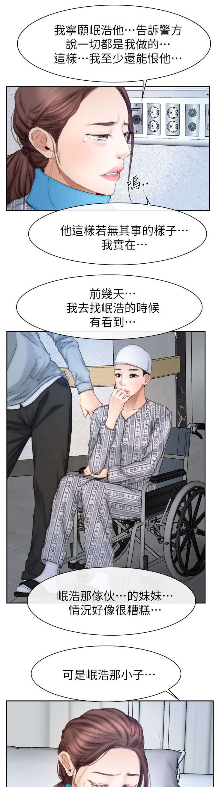 第93章：幻听