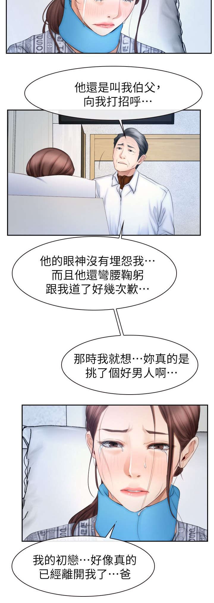 第93章：幻听