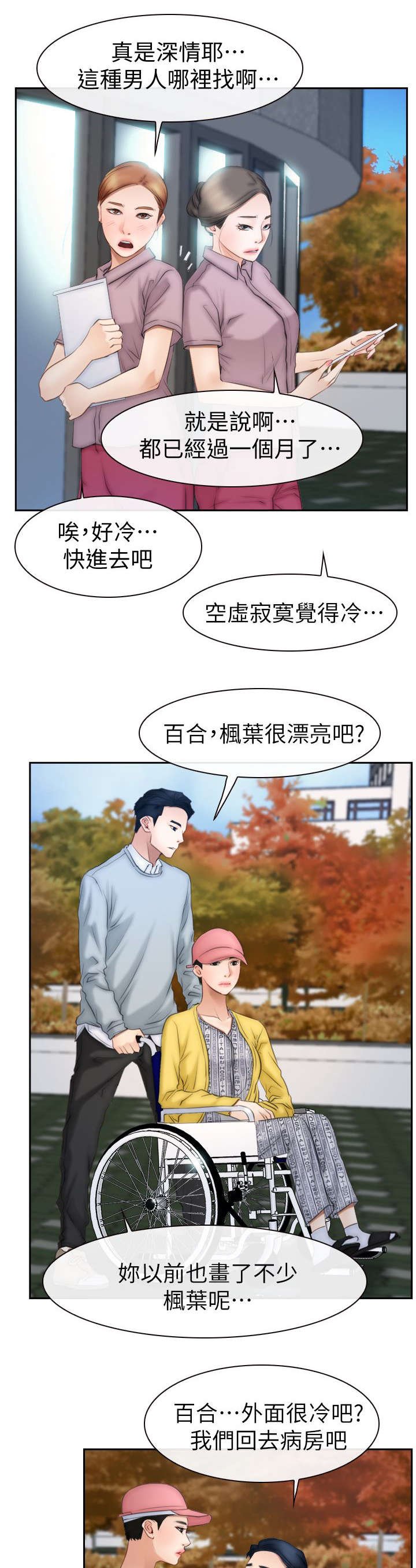 第93章：幻听