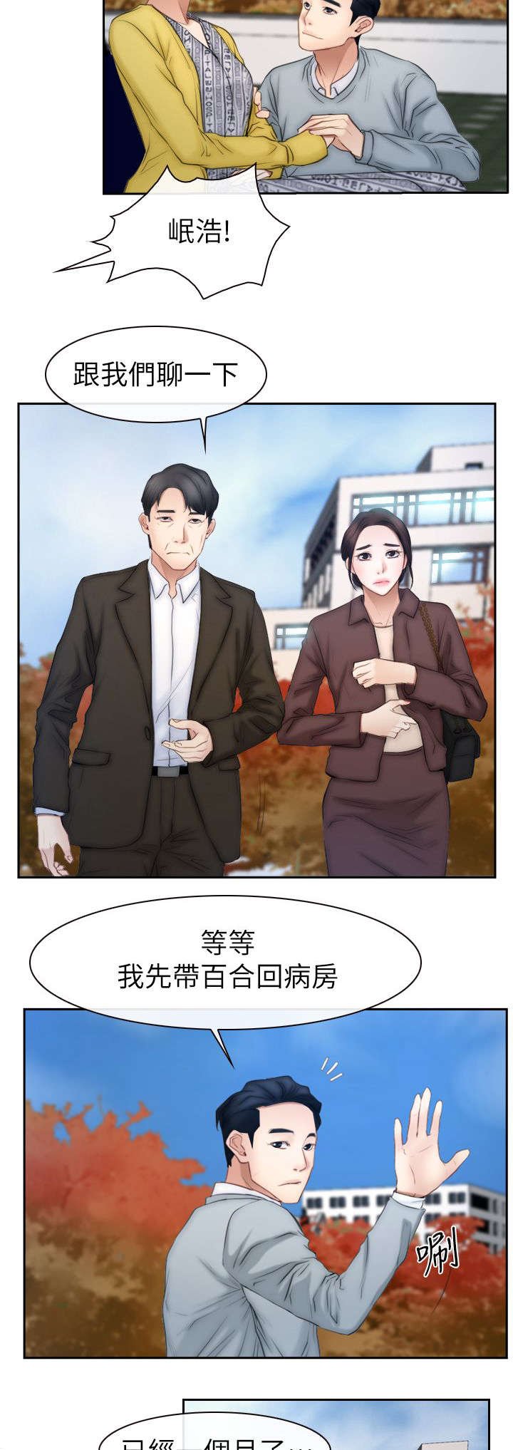 第93章：幻听