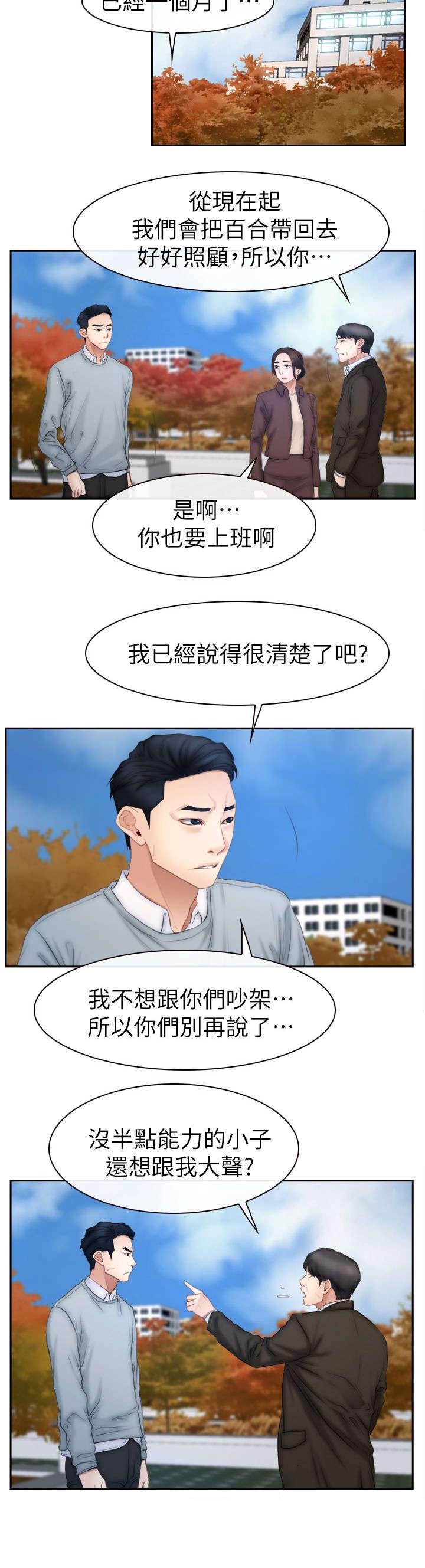 第93章：幻听