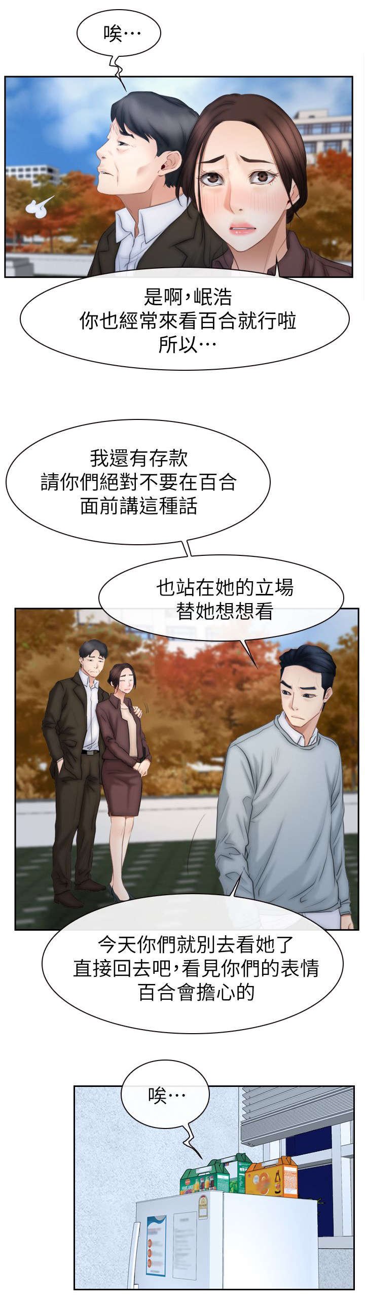 第93章：幻听