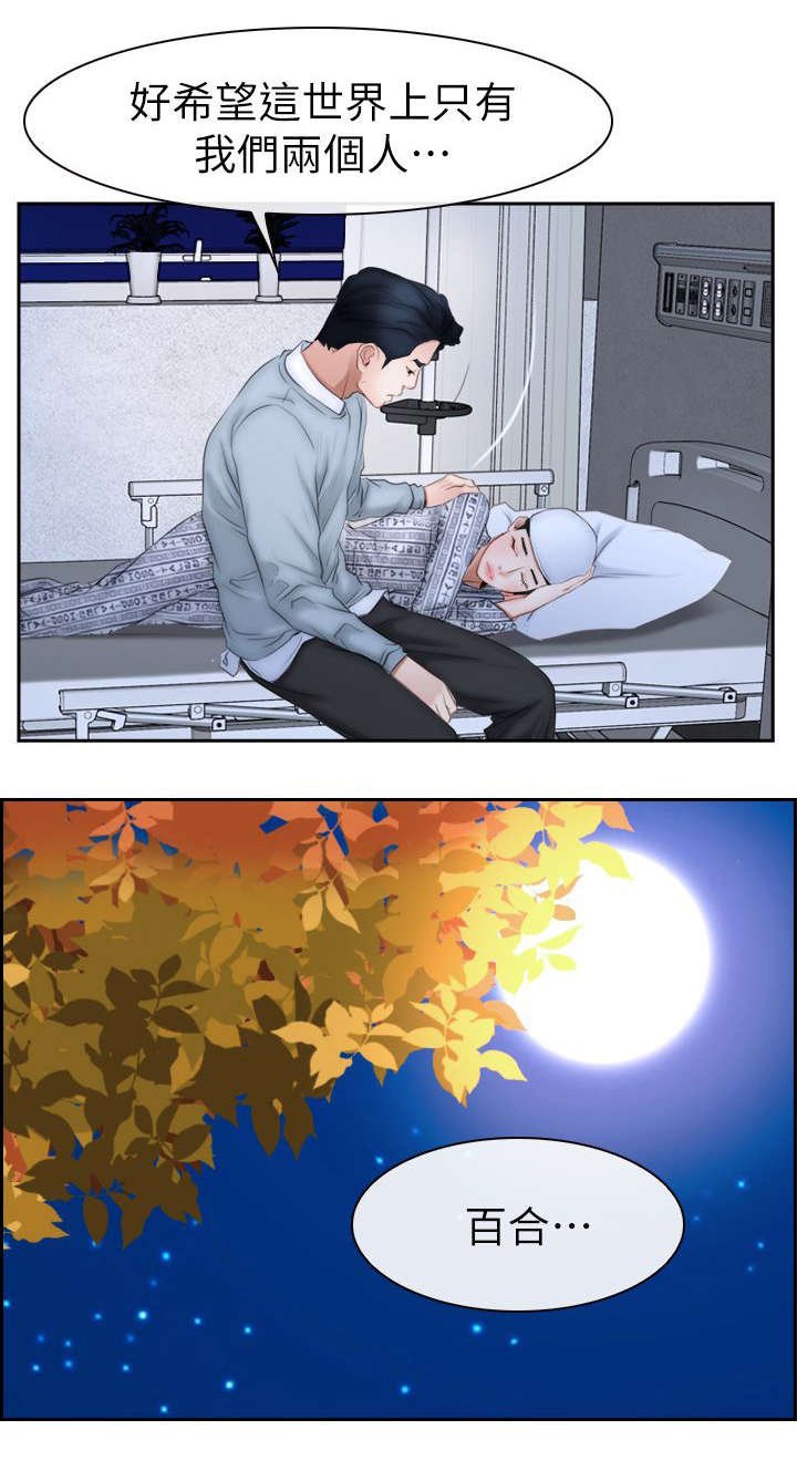 第93章：幻听