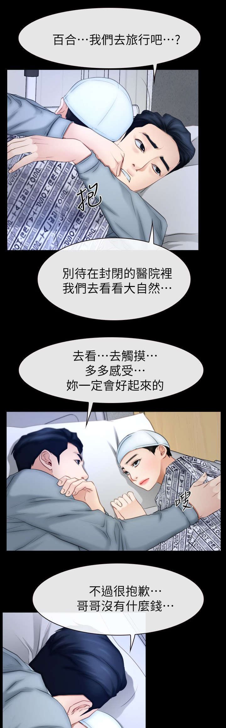 第93章：幻听