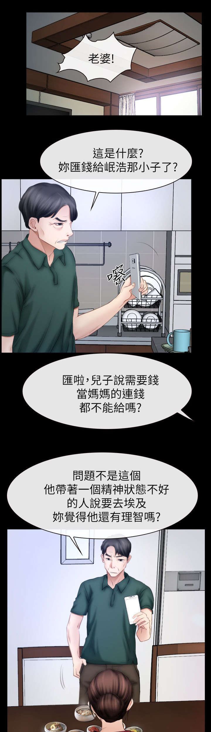 第94章：大结局
