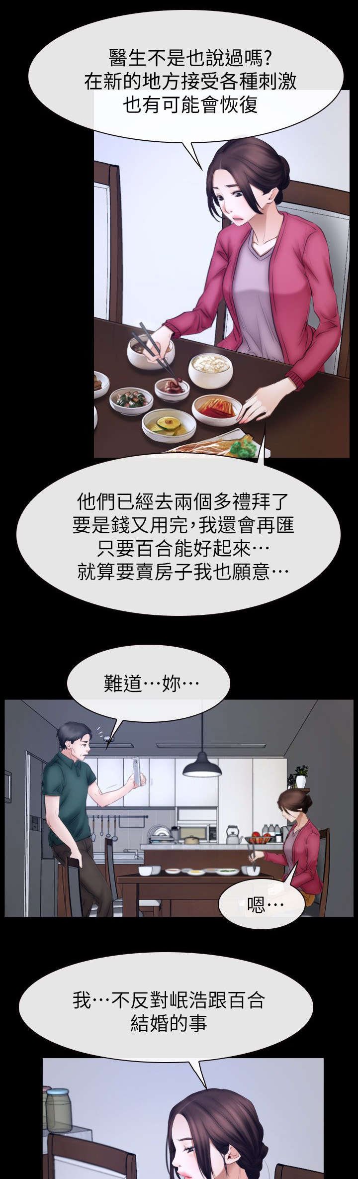 第94章：大结局