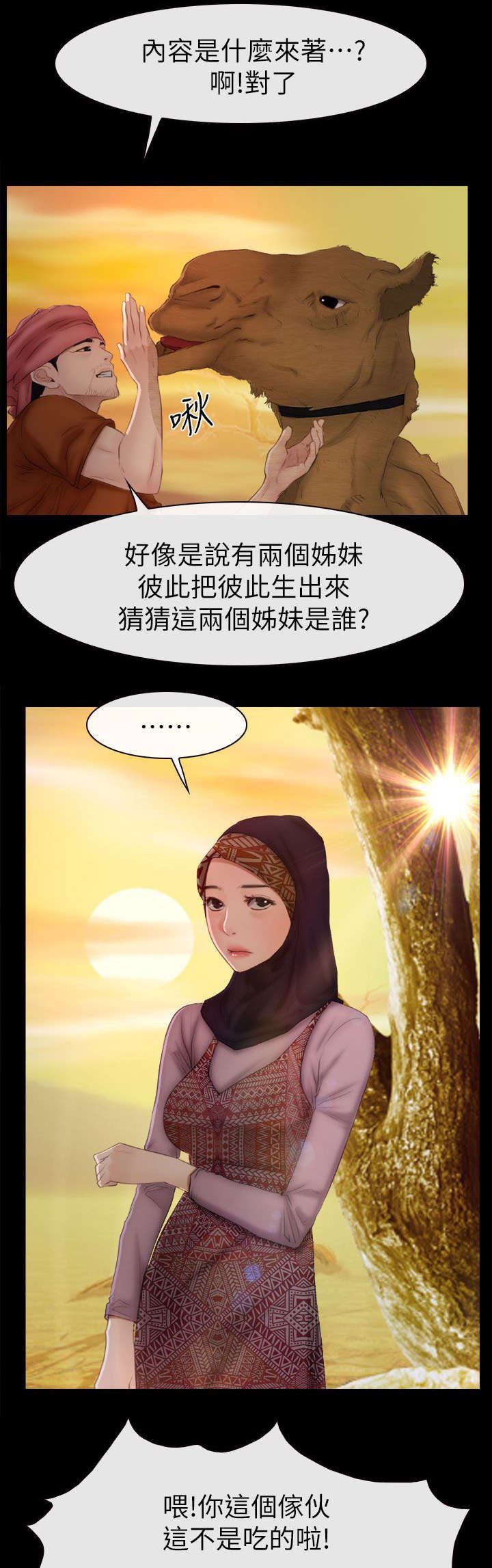 第94章：大结局