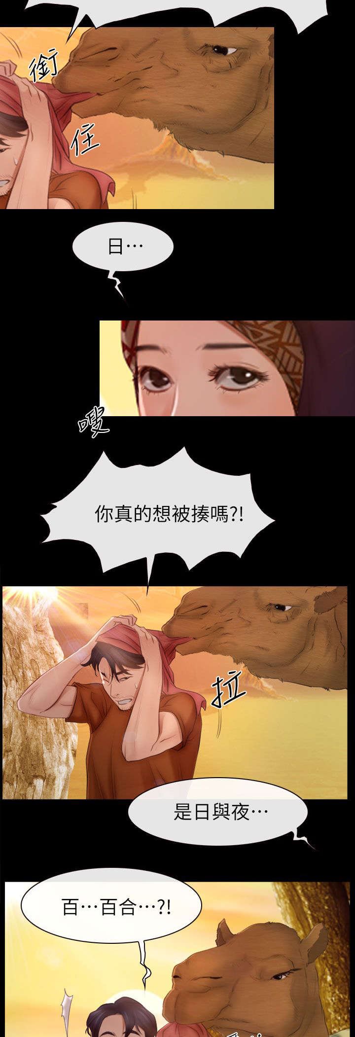第94章：大结局