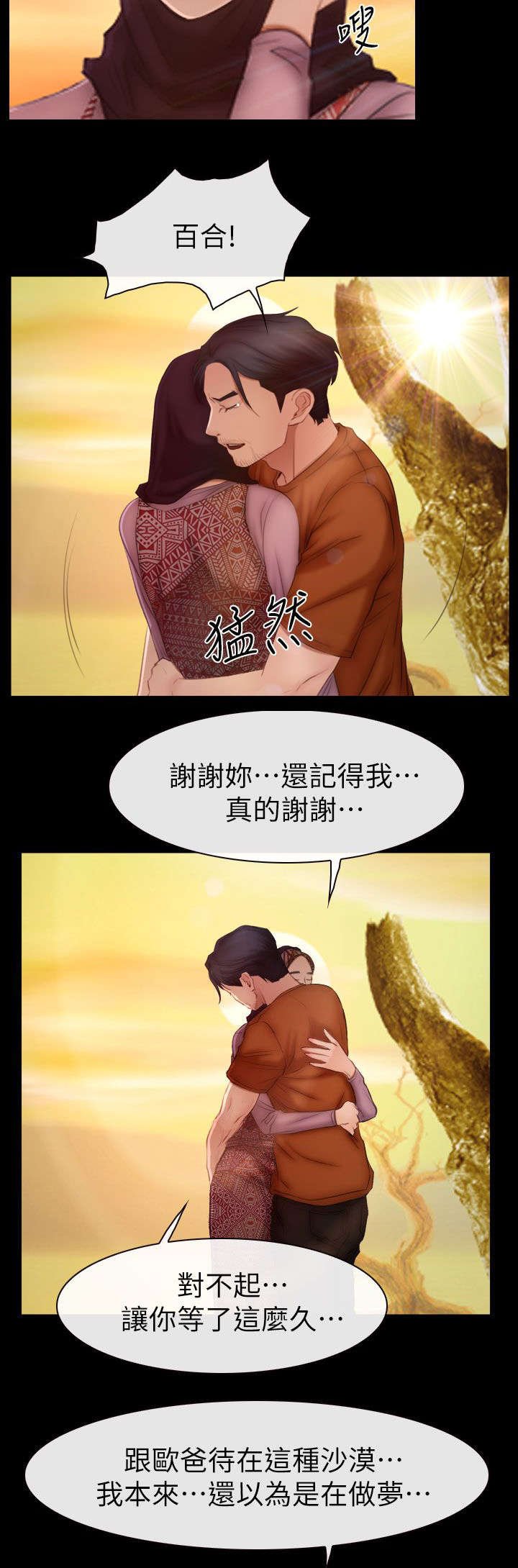 第94章：大结局