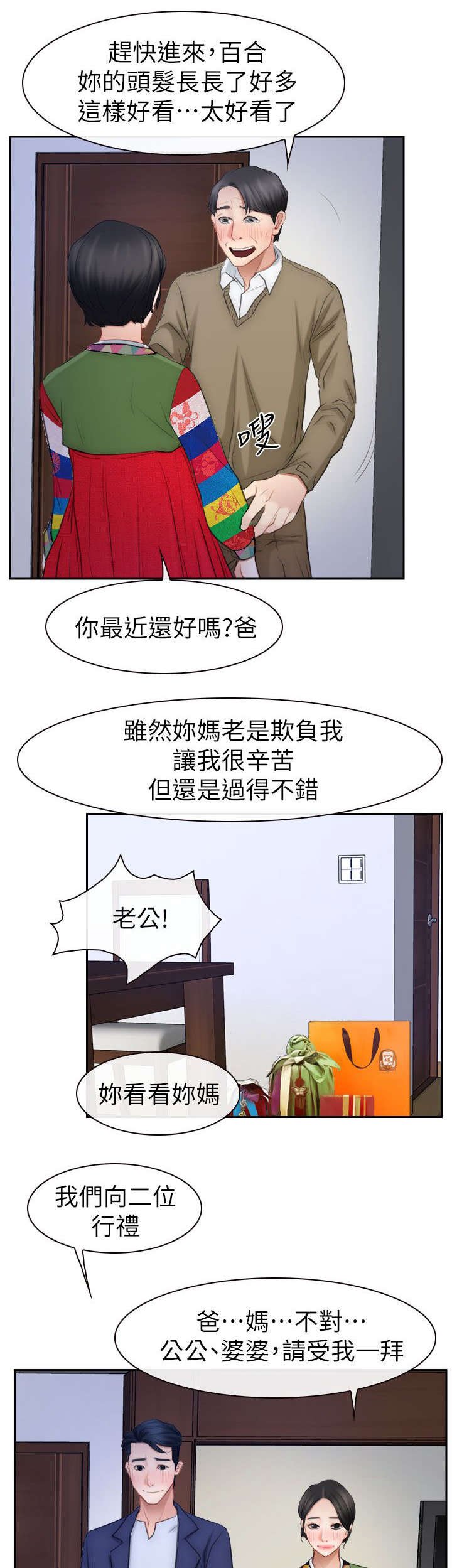 第94章：大结局