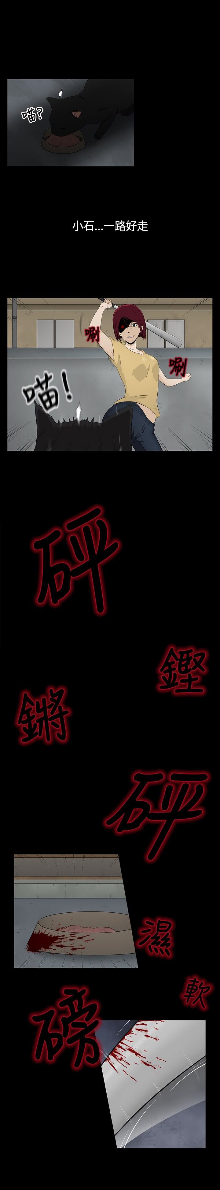 第1章：业障