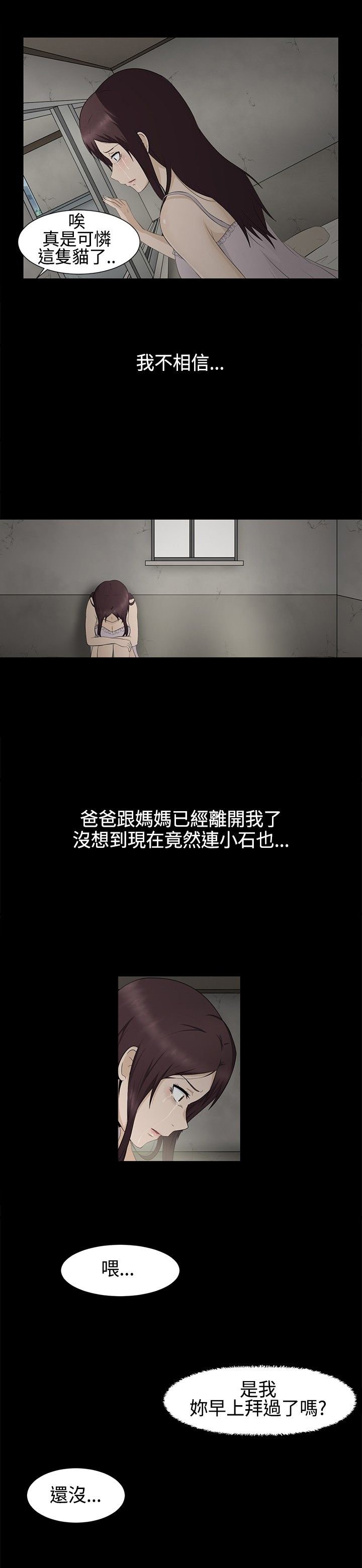 第1章：业障