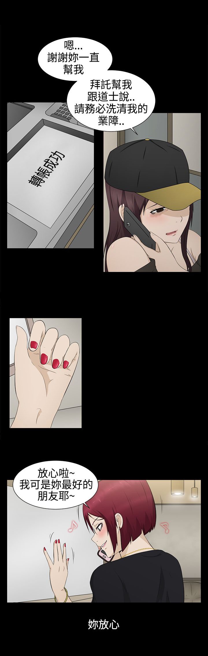 第1章：业障