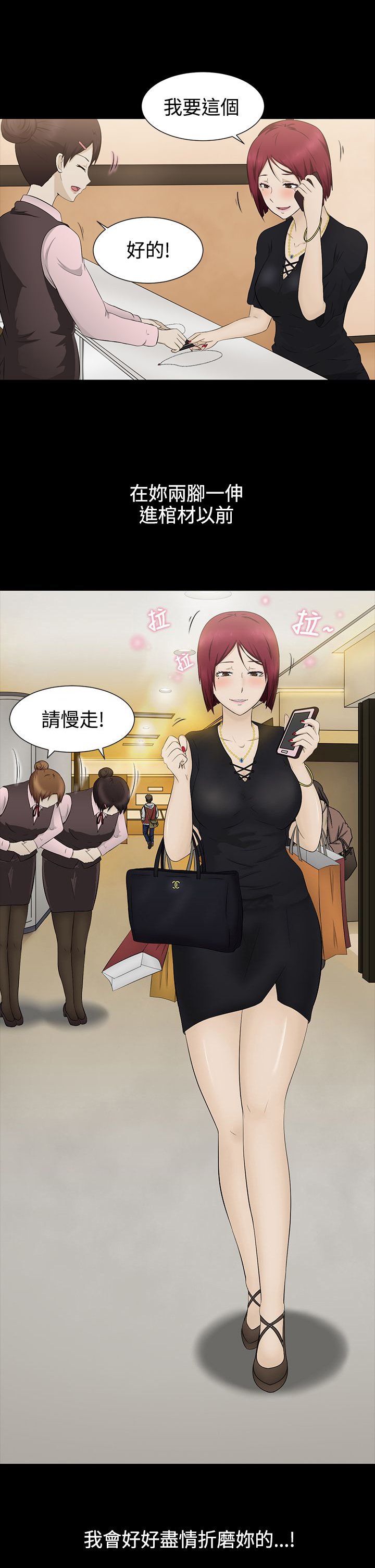 第1章：业障
