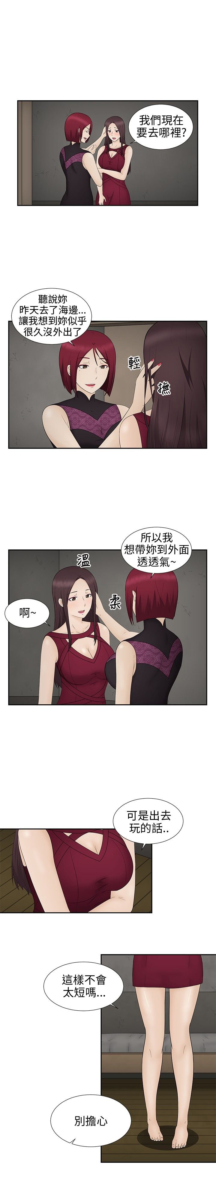 第10章：赶到