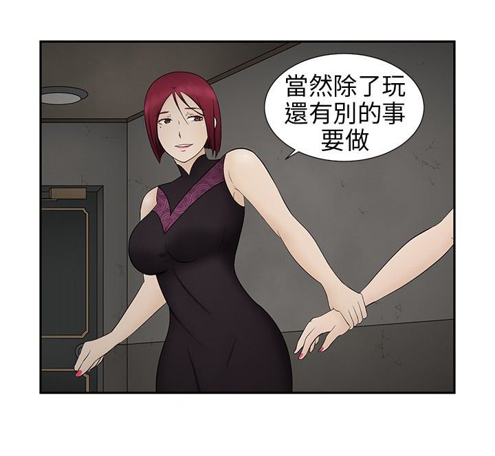 第10章：赶到