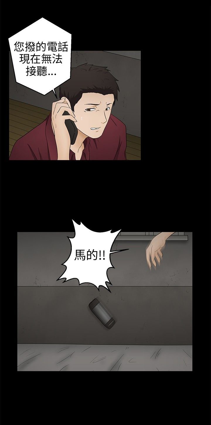 第10章：赶到