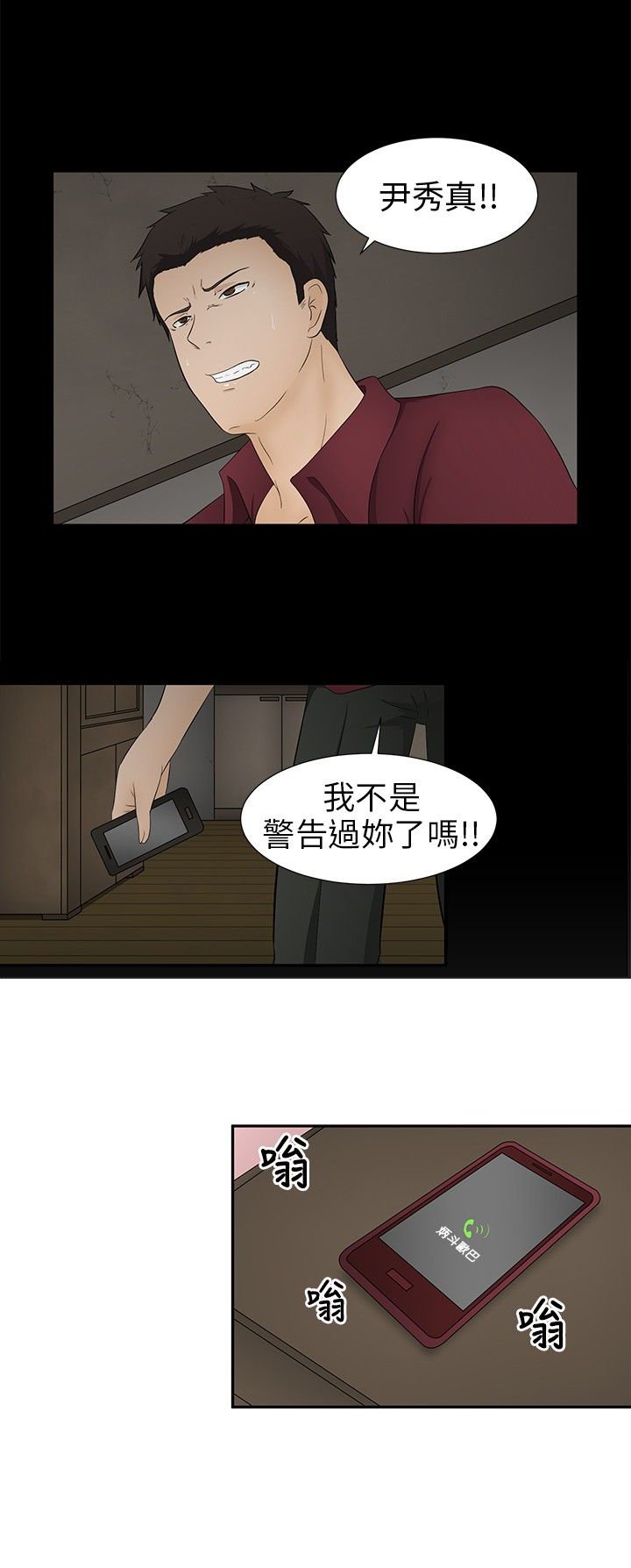 第10章：赶到