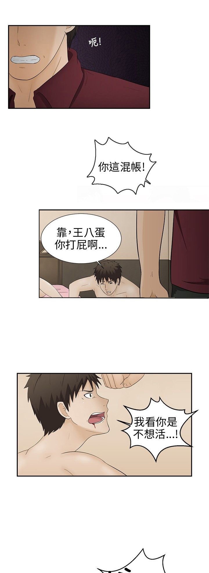 第10章：赶到
