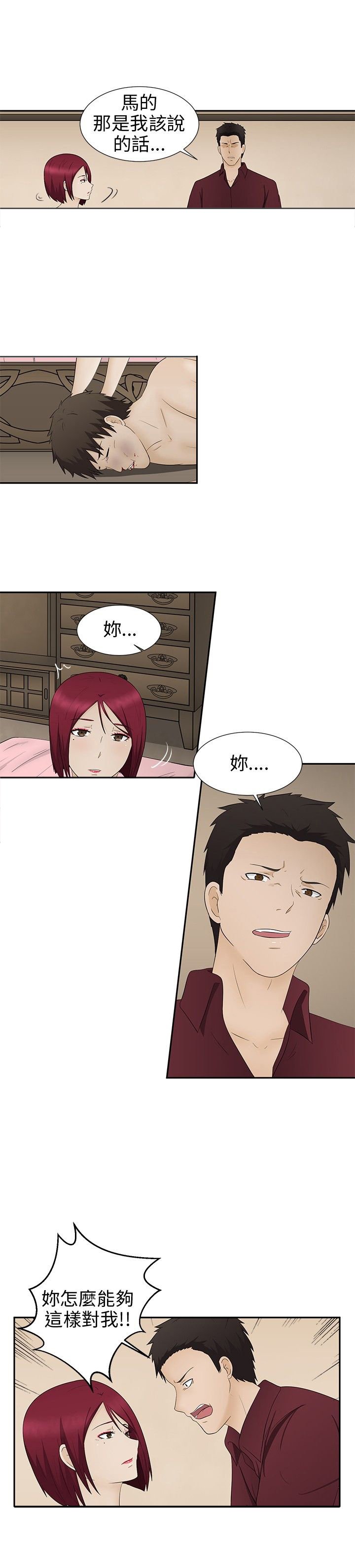 第10章：赶到