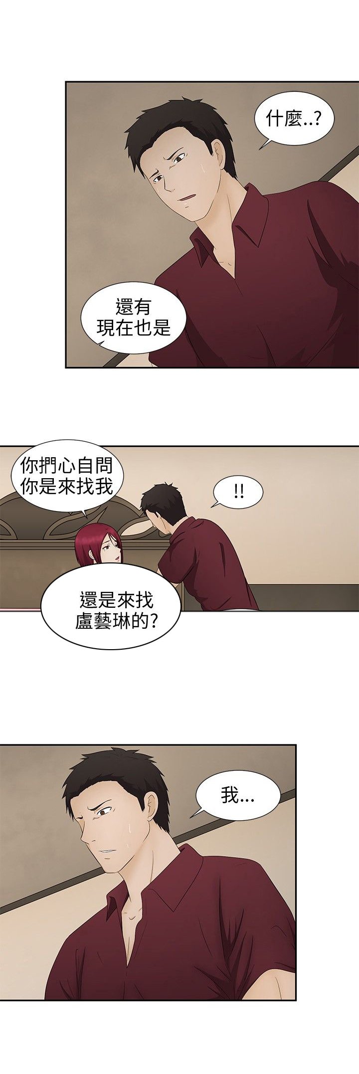 第10章：赶到