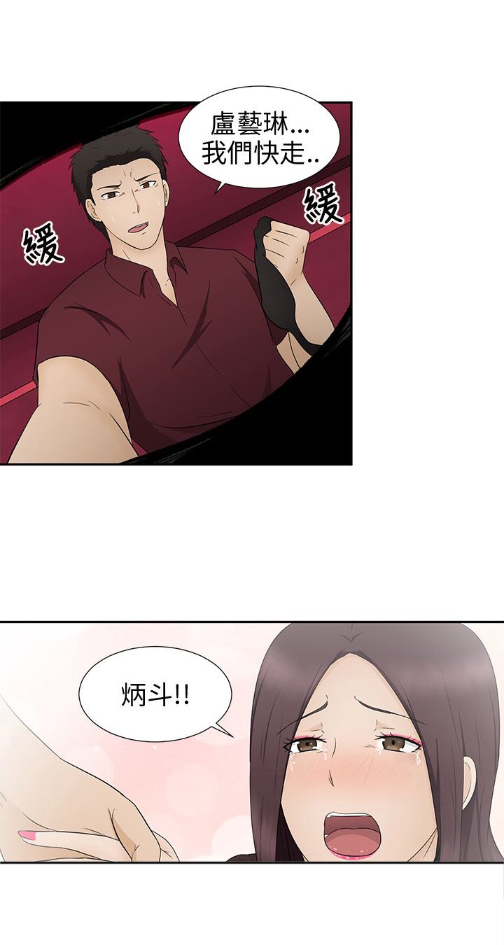第10章：赶到