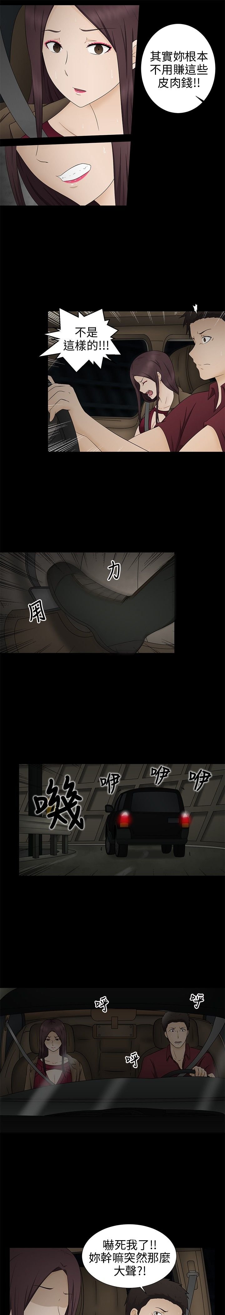 第11章：诓骗