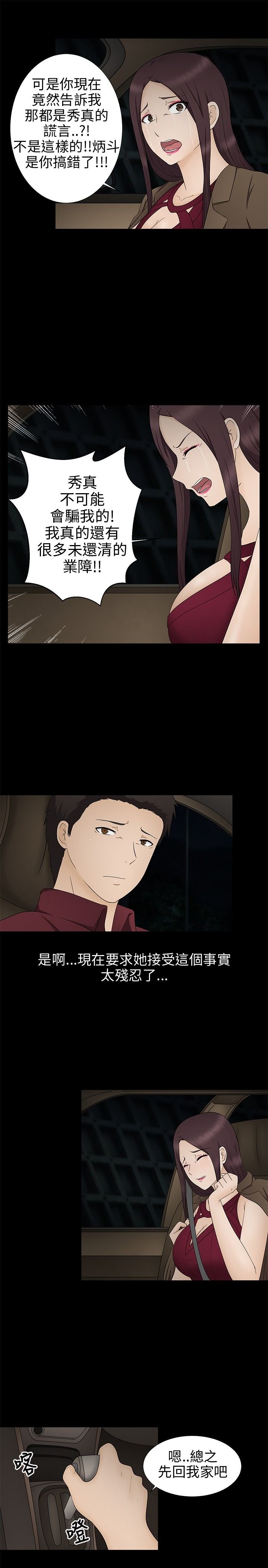 第11章：诓骗