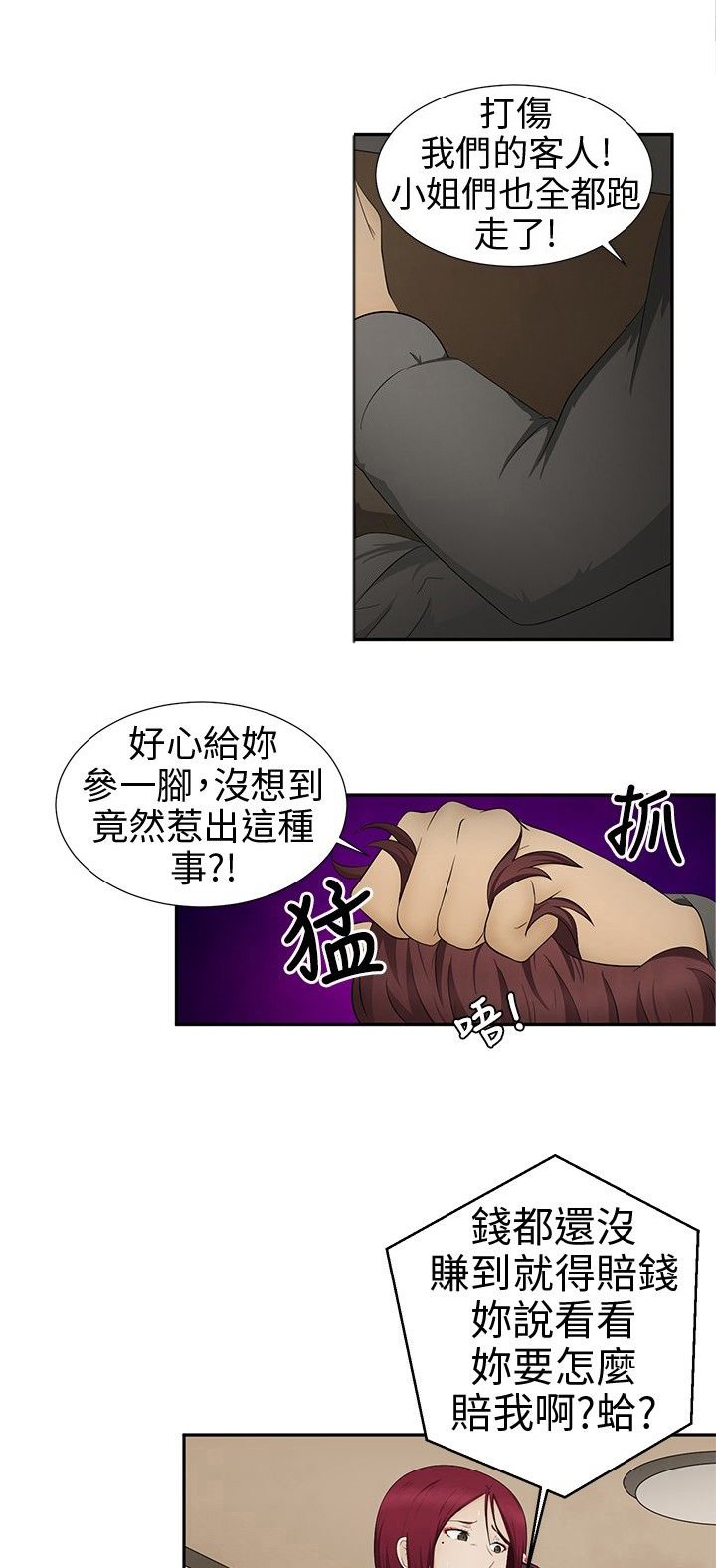 第11章：诓骗