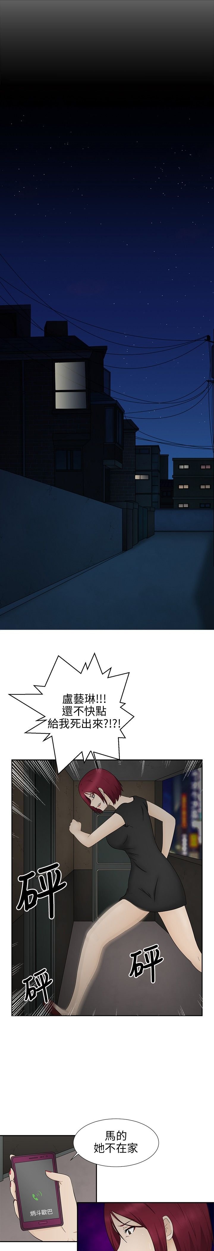 第11章：诓骗