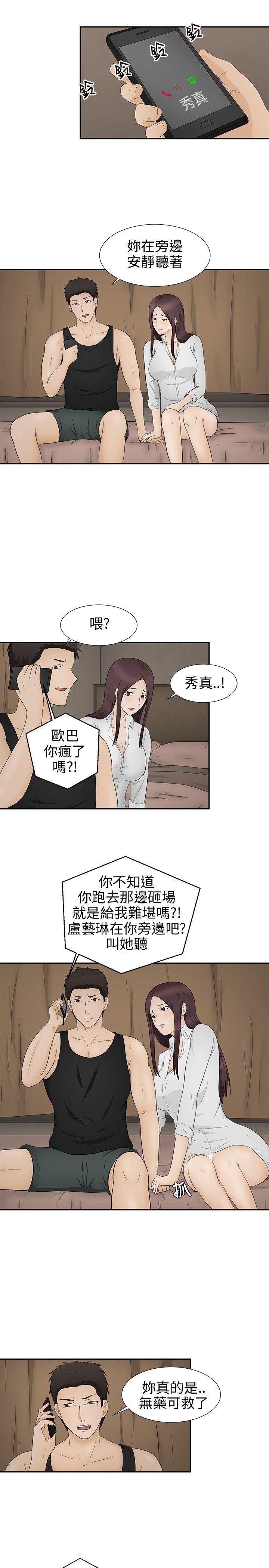 第11章：诓骗