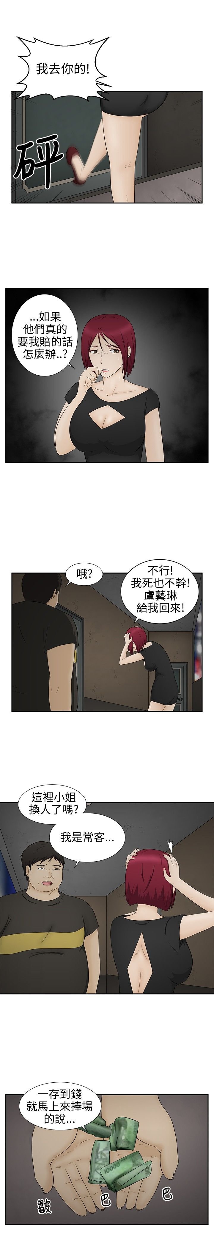 第11章：诓骗