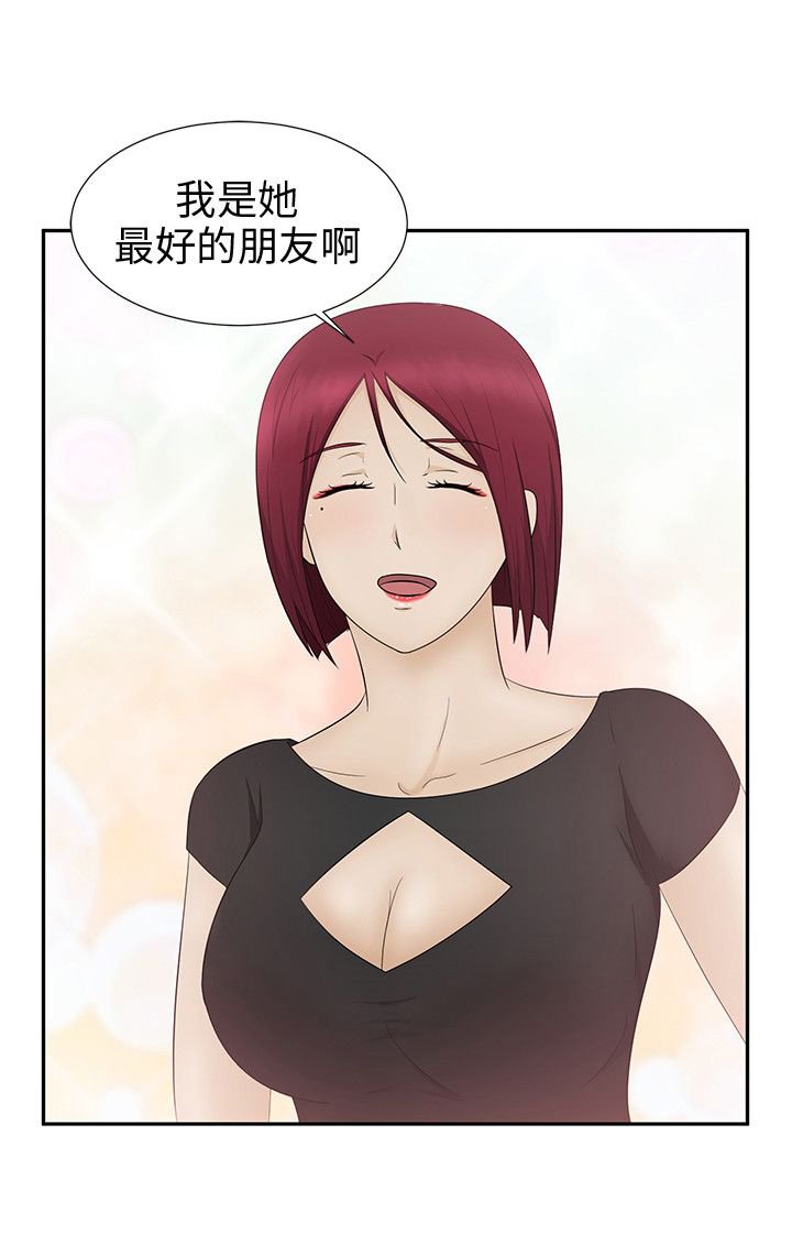 第11章：诓骗