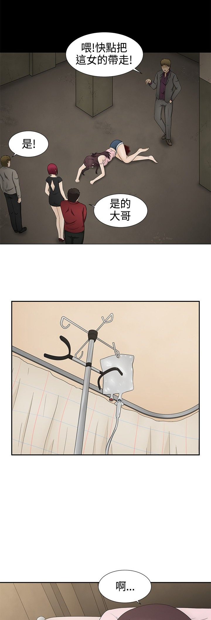 第12章：怀孕