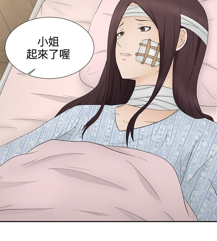 第12章：怀孕