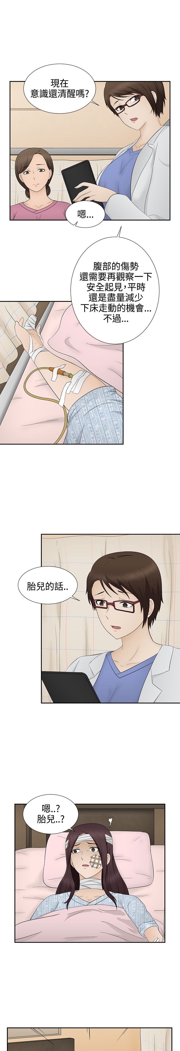第12章：怀孕