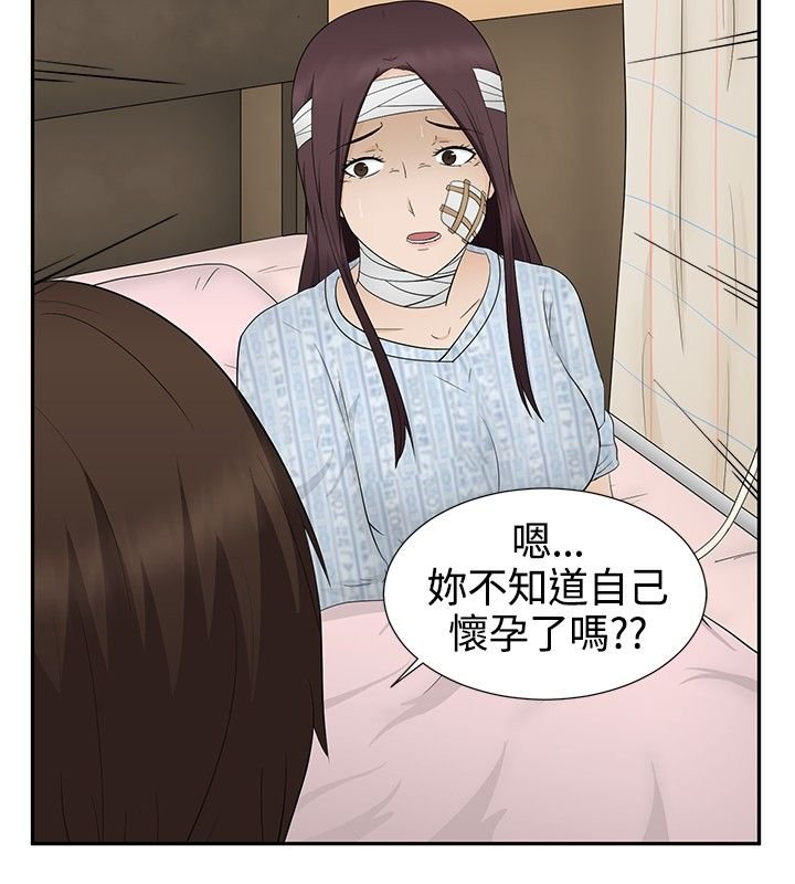 第12章：怀孕