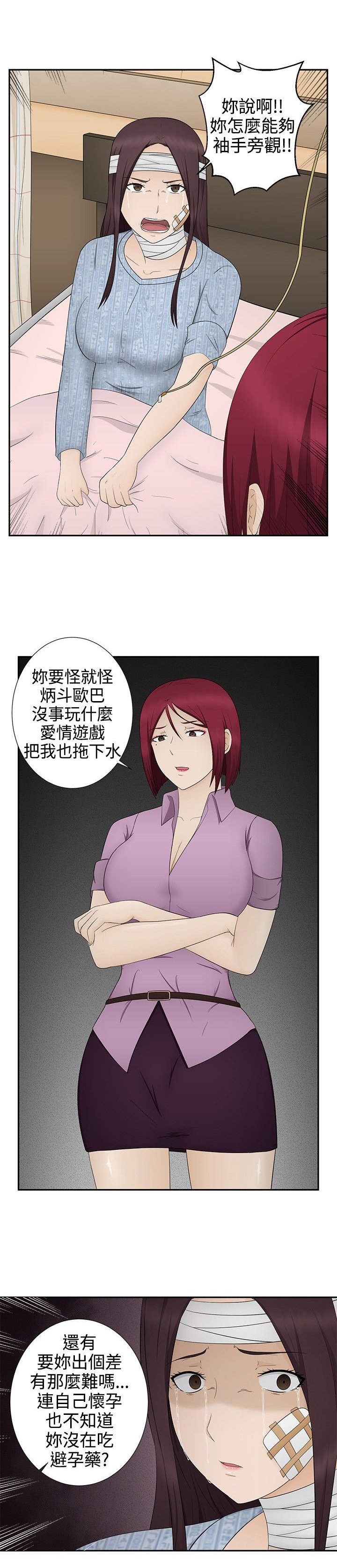 第13章：逃离