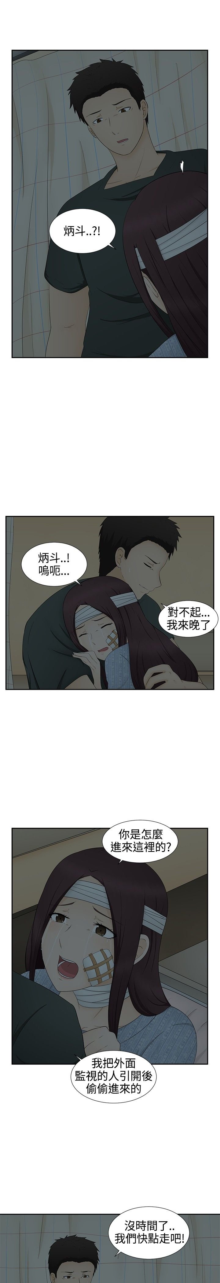 第13章：逃离