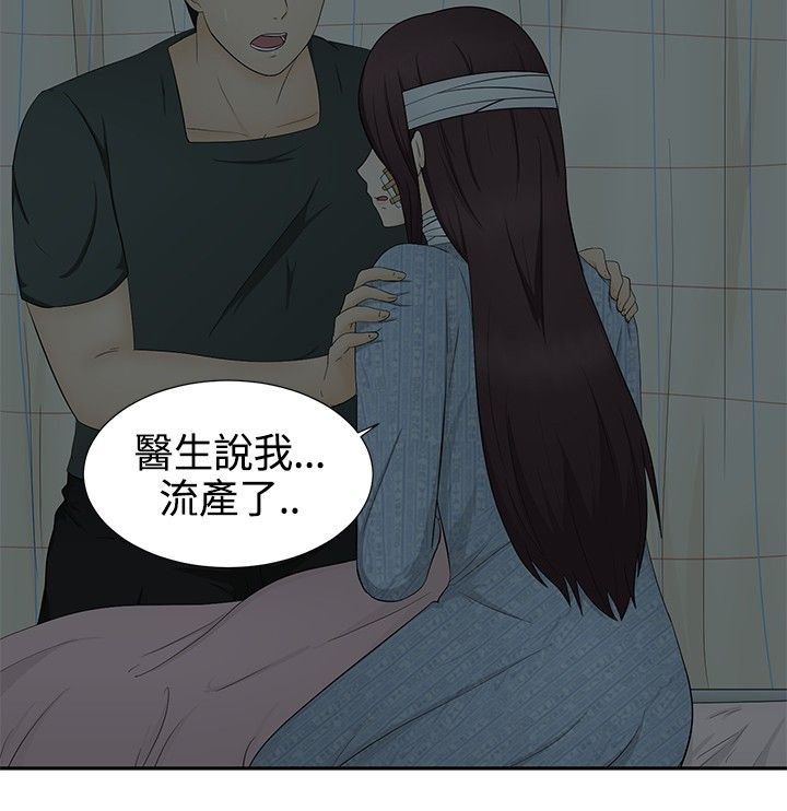 第13章：逃离