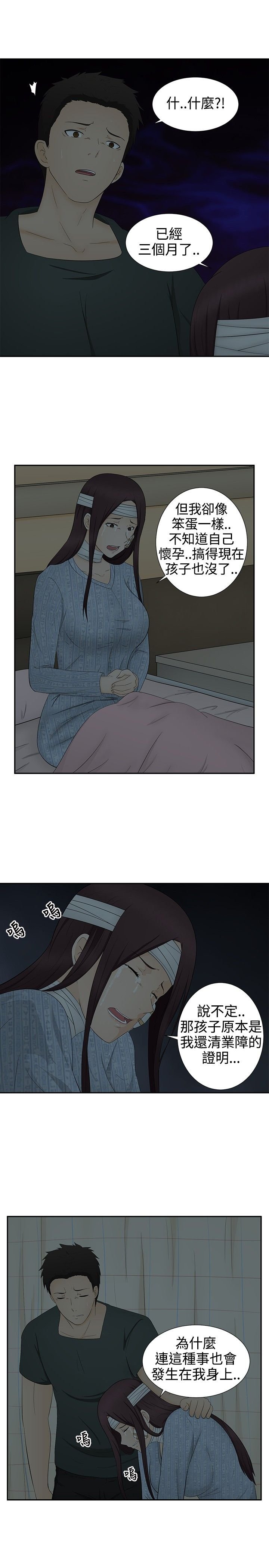 第13章：逃离