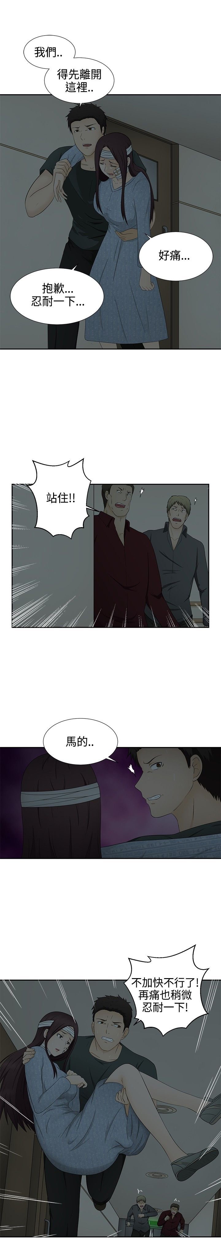 第13章：逃离