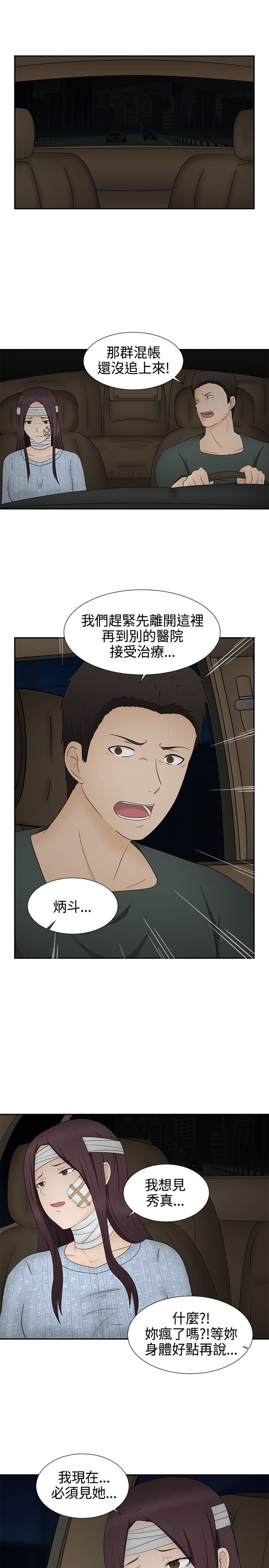 第13章：逃离